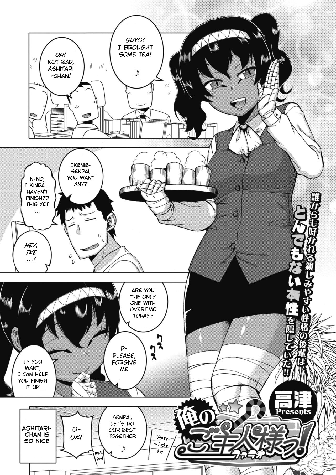 Ore no Pharaoh! page 1 full