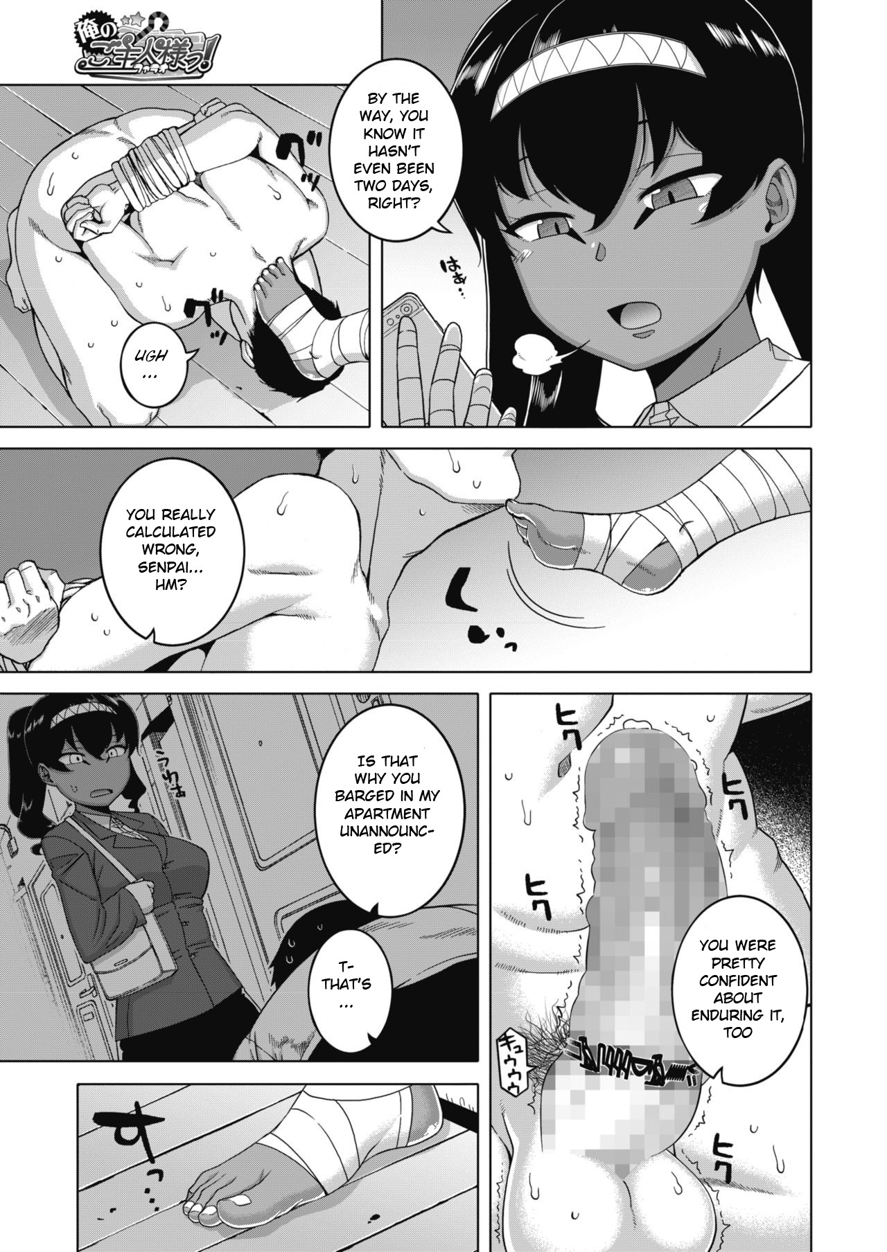 Ore no Pharaoh! page 5 full