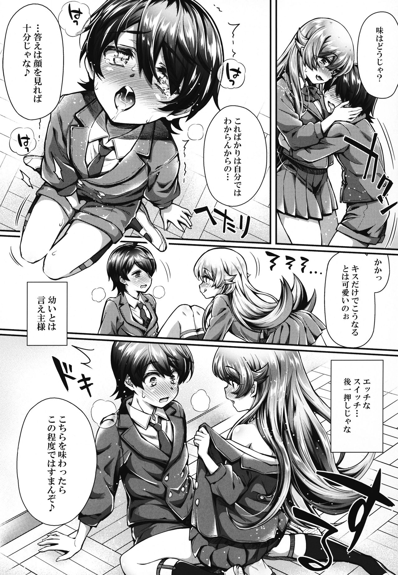 Pachimonogatari Part 17: Shinobu Drama page 8 full