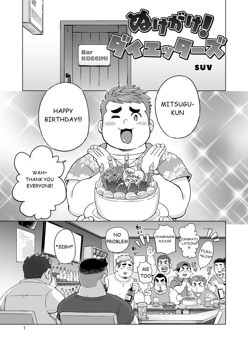 Nukegake! Dieters page 2 full