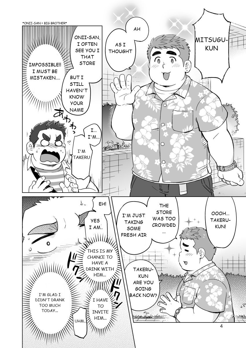 Nukegake! Dieters page 5 full