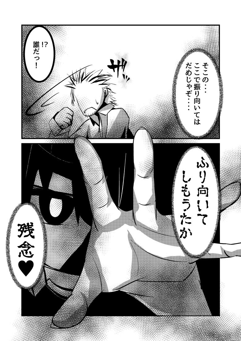 Yodomihime page 5 full