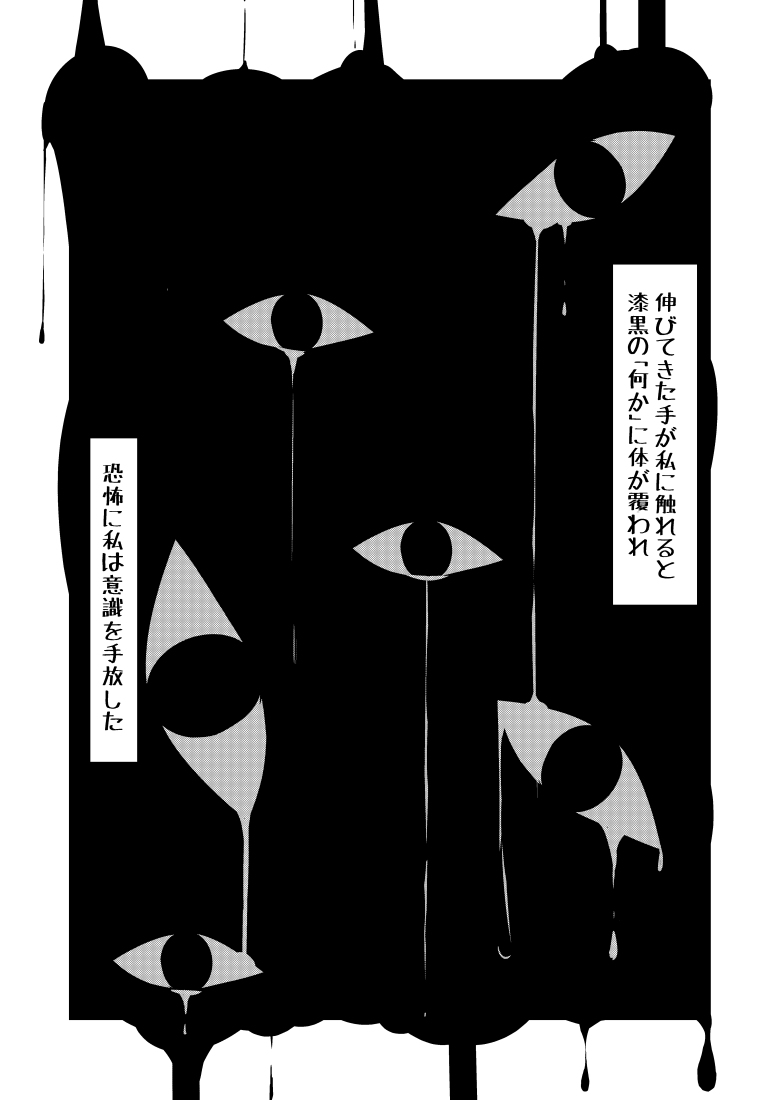 Yodomihime page 6 full