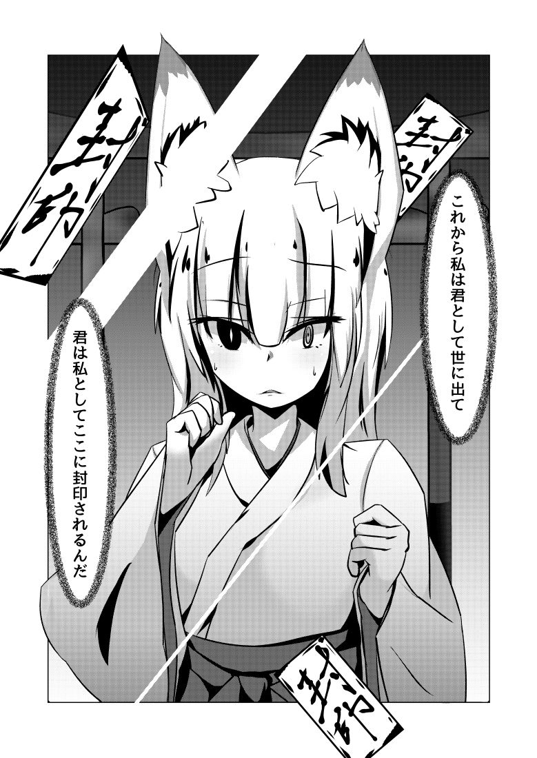 Yodomihime page 8 full