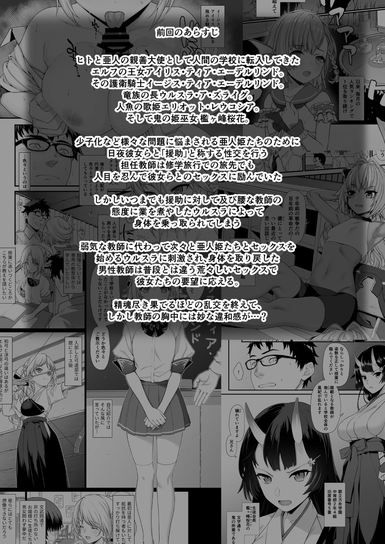 Enjo Kouhai 8 page 3 full