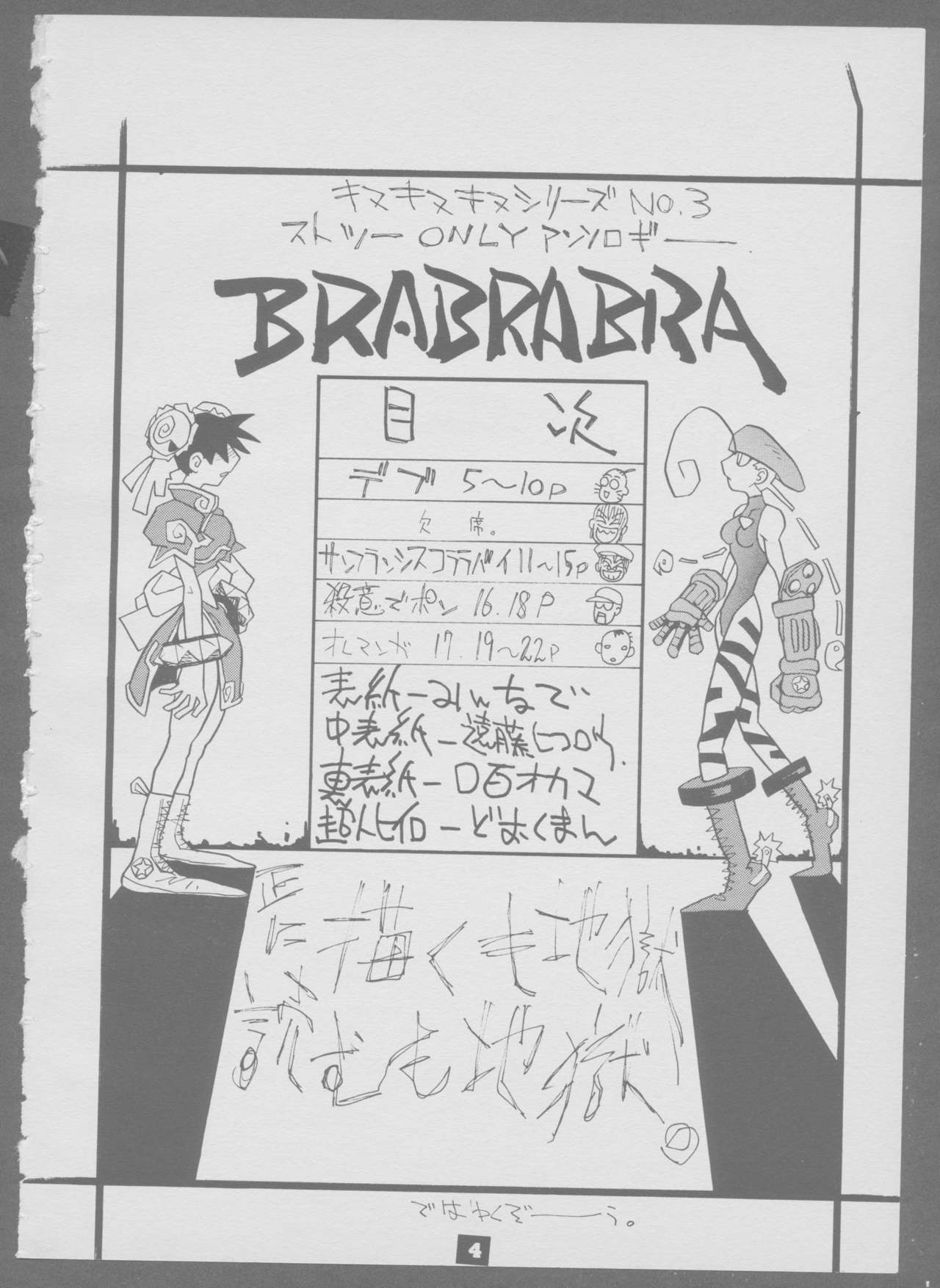 BraBraBra page 3 full