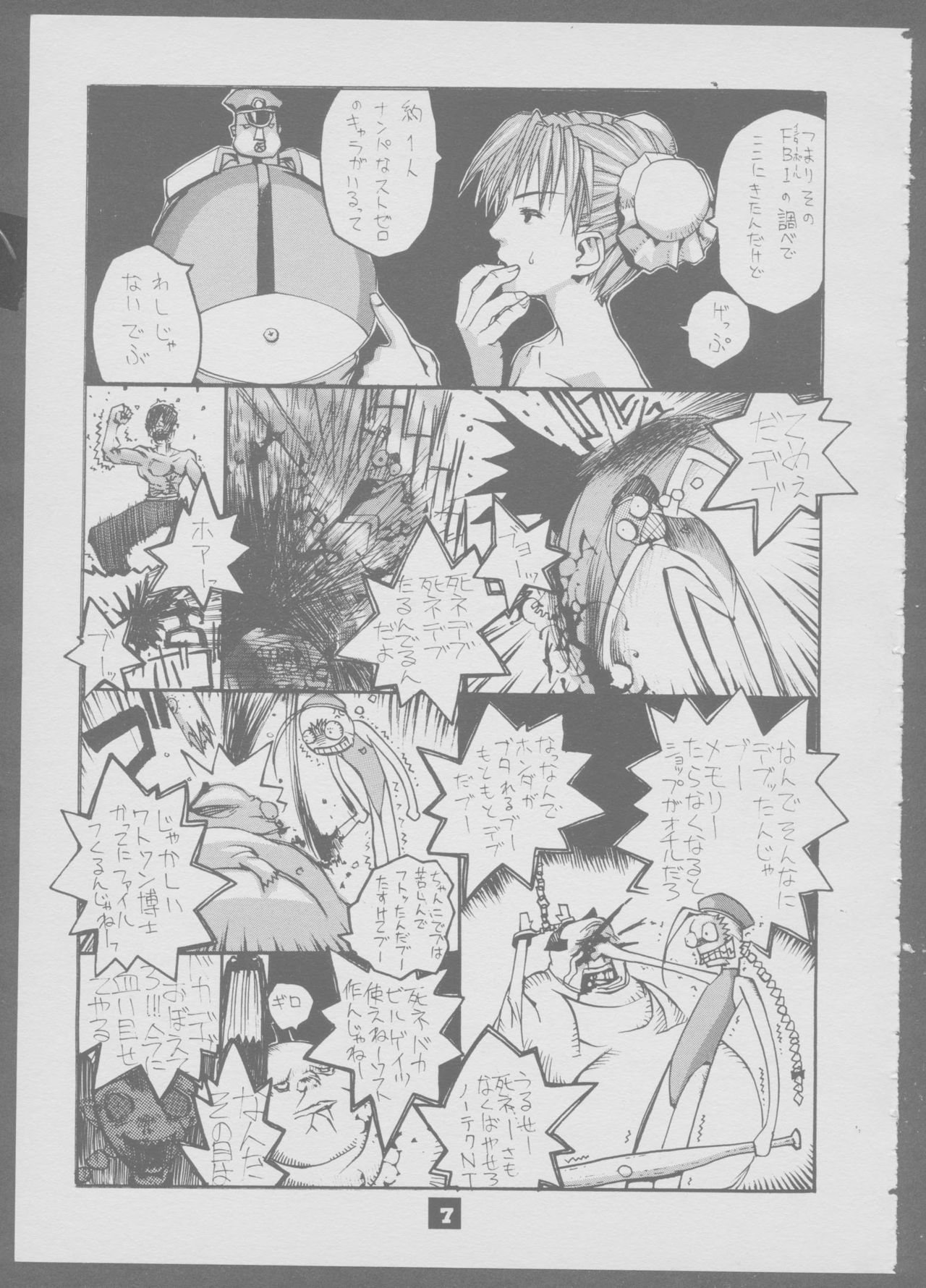 BraBraBra page 6 full