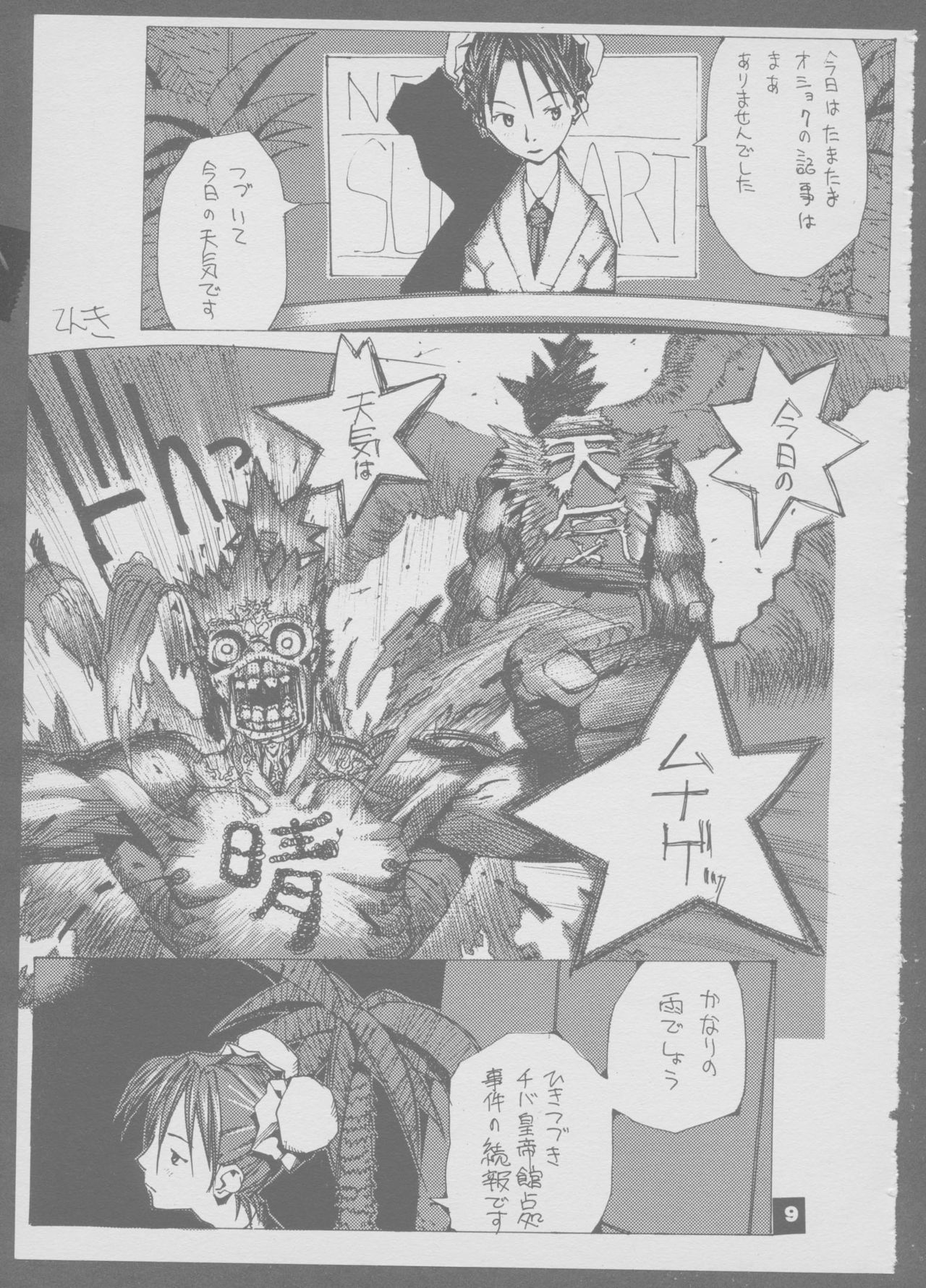 BraBraBra page 8 full