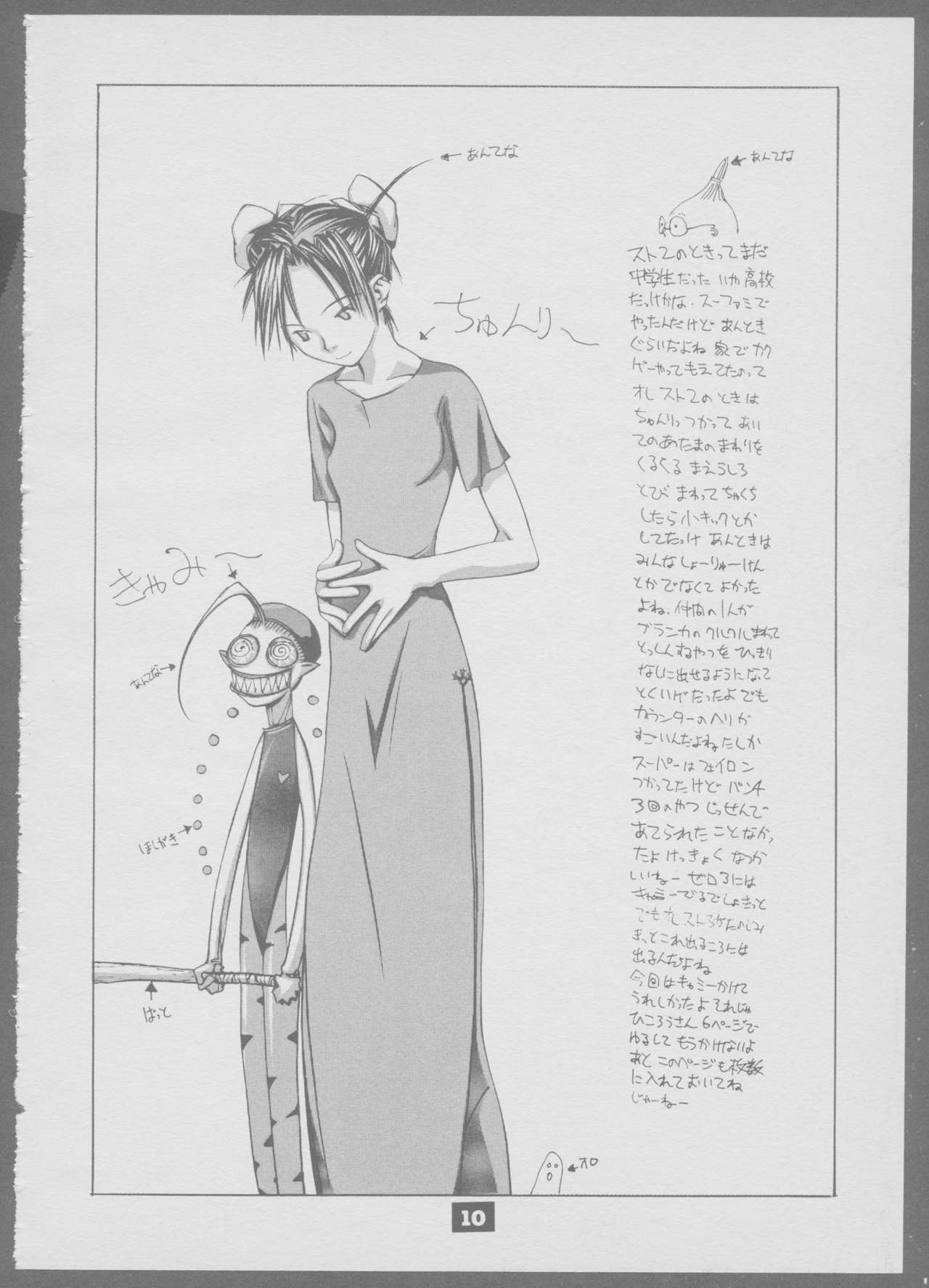 BraBraBra page 9 full