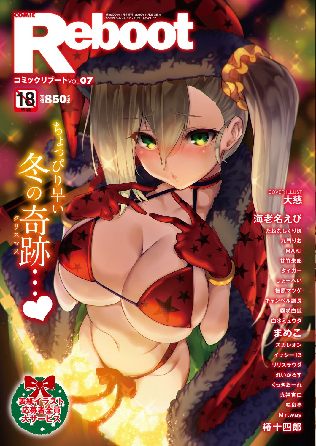 COMIC Reboot Vol. 07 page 1 full