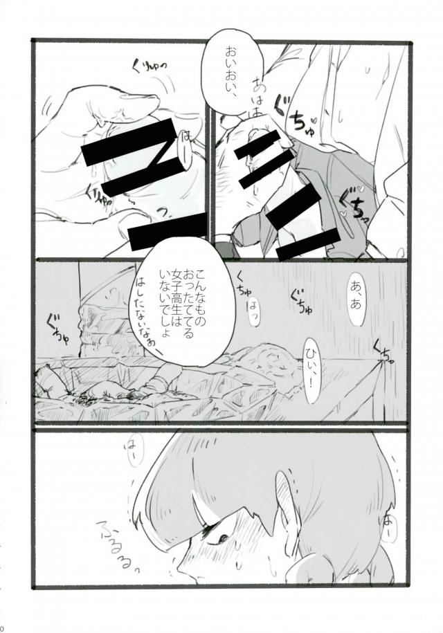 Nii-san to Boku to Enkou Oji-san page 8 full