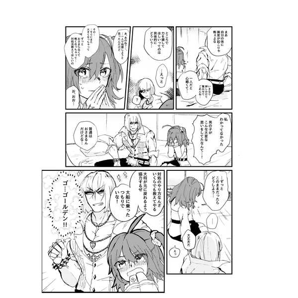 Help me,GOLDEN!sample page 2 full