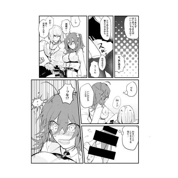 Help me,GOLDEN!sample page 3 full