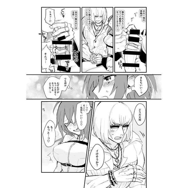 Help me,GOLDEN!sample page 4 full