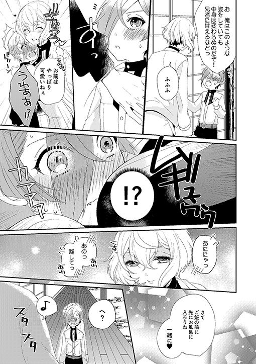 Occluded world page 4 full