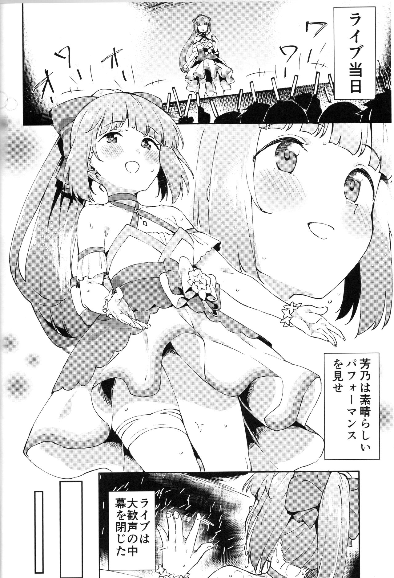 Yorita Yoshino to Naisho no Hikaeshitsu page 5 full