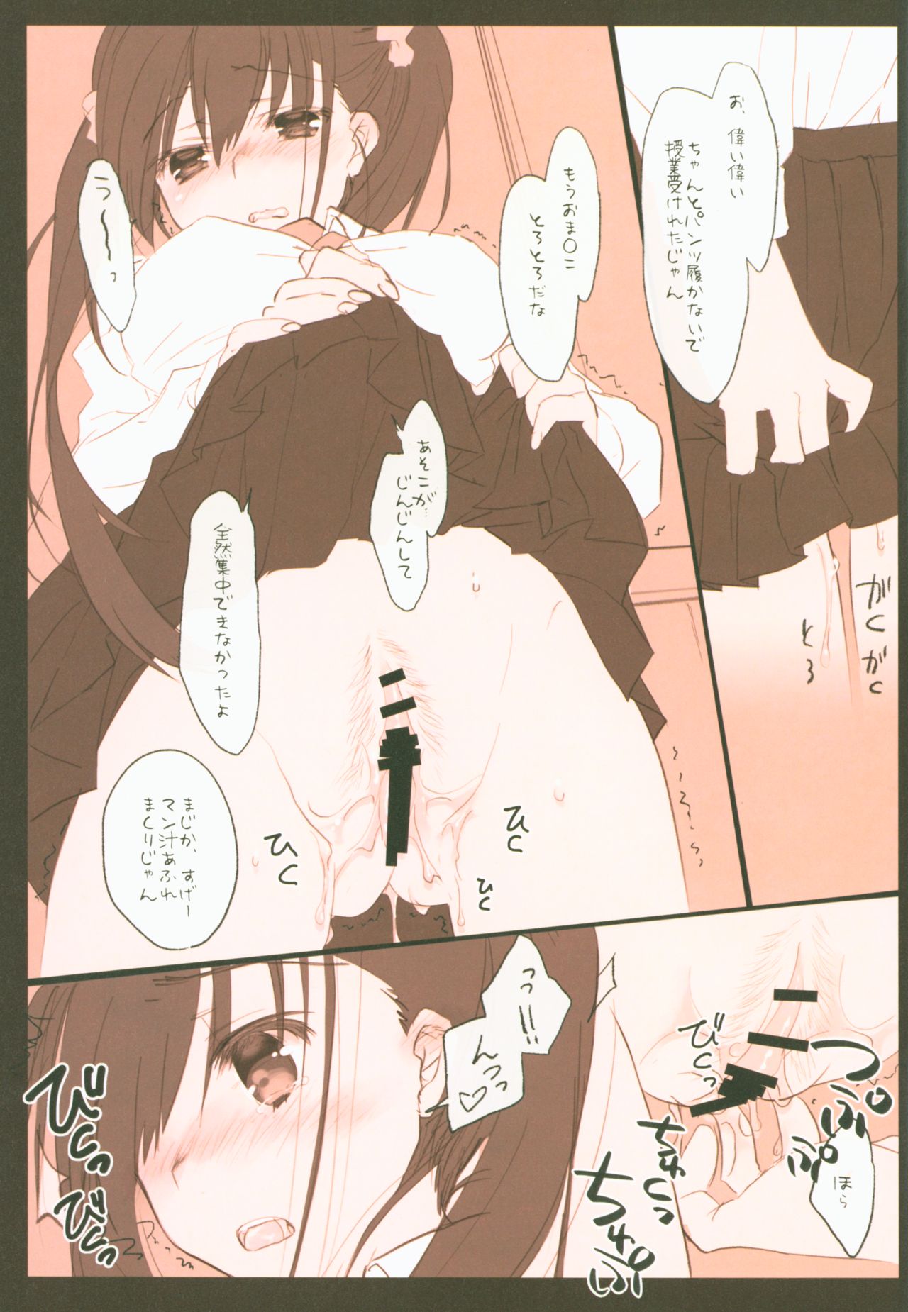 Chokkyuu Shoujo 2019 page 3 full