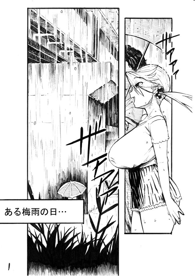 Tsuyu............ page 1 full