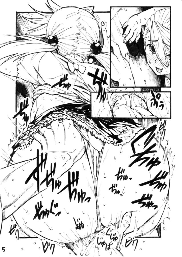 Tsuyu............ page 5 full