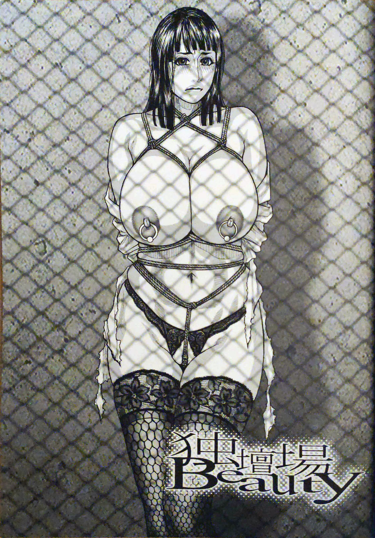 Dokudanjou Beauty page 2 full