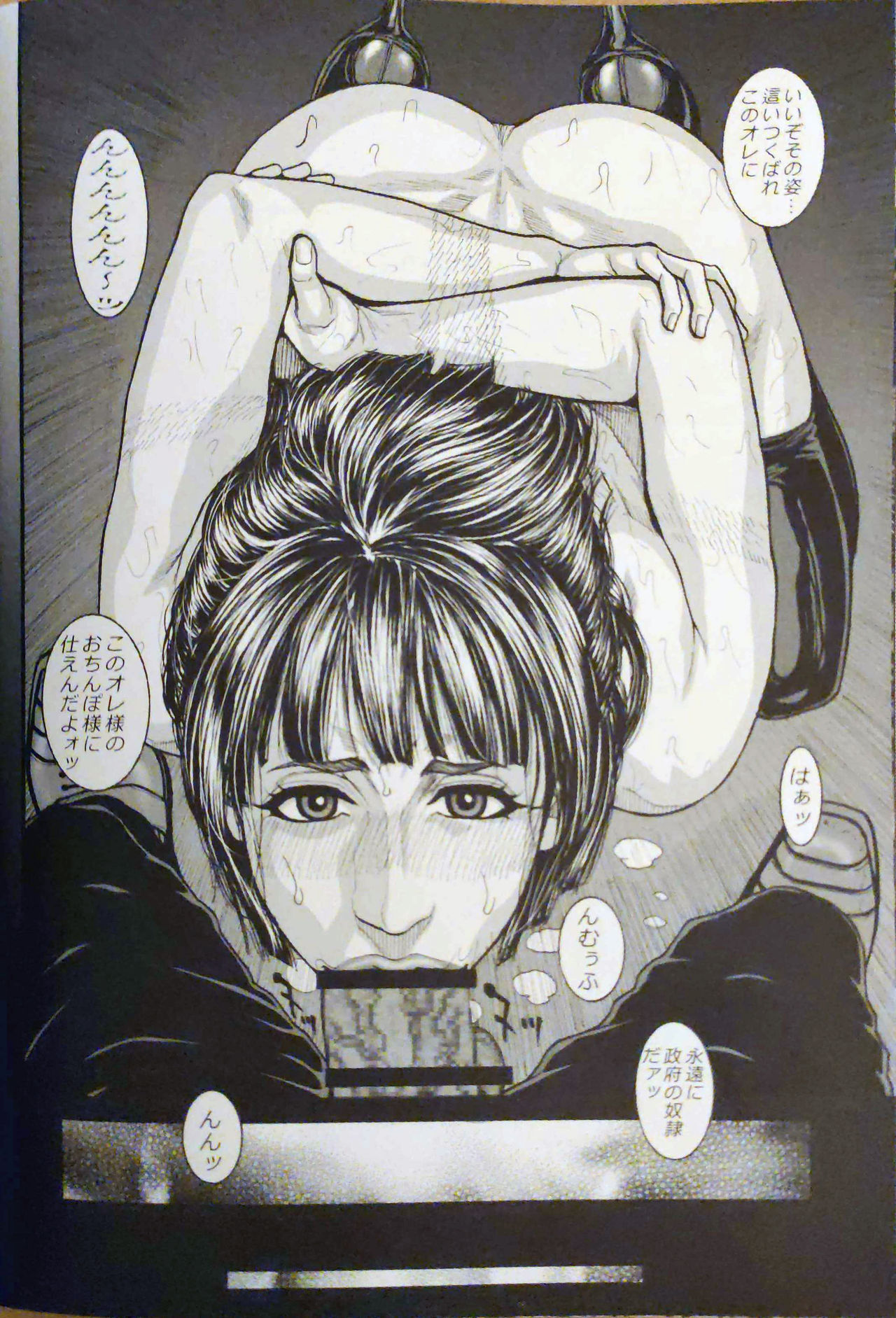 Dokudanjou Beauty page 9 full