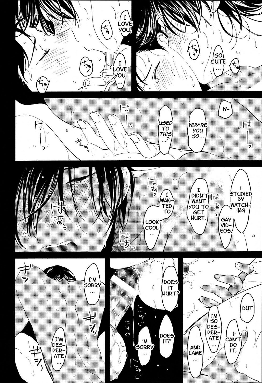 Suimenka | Behind Closed Doors page 8 full