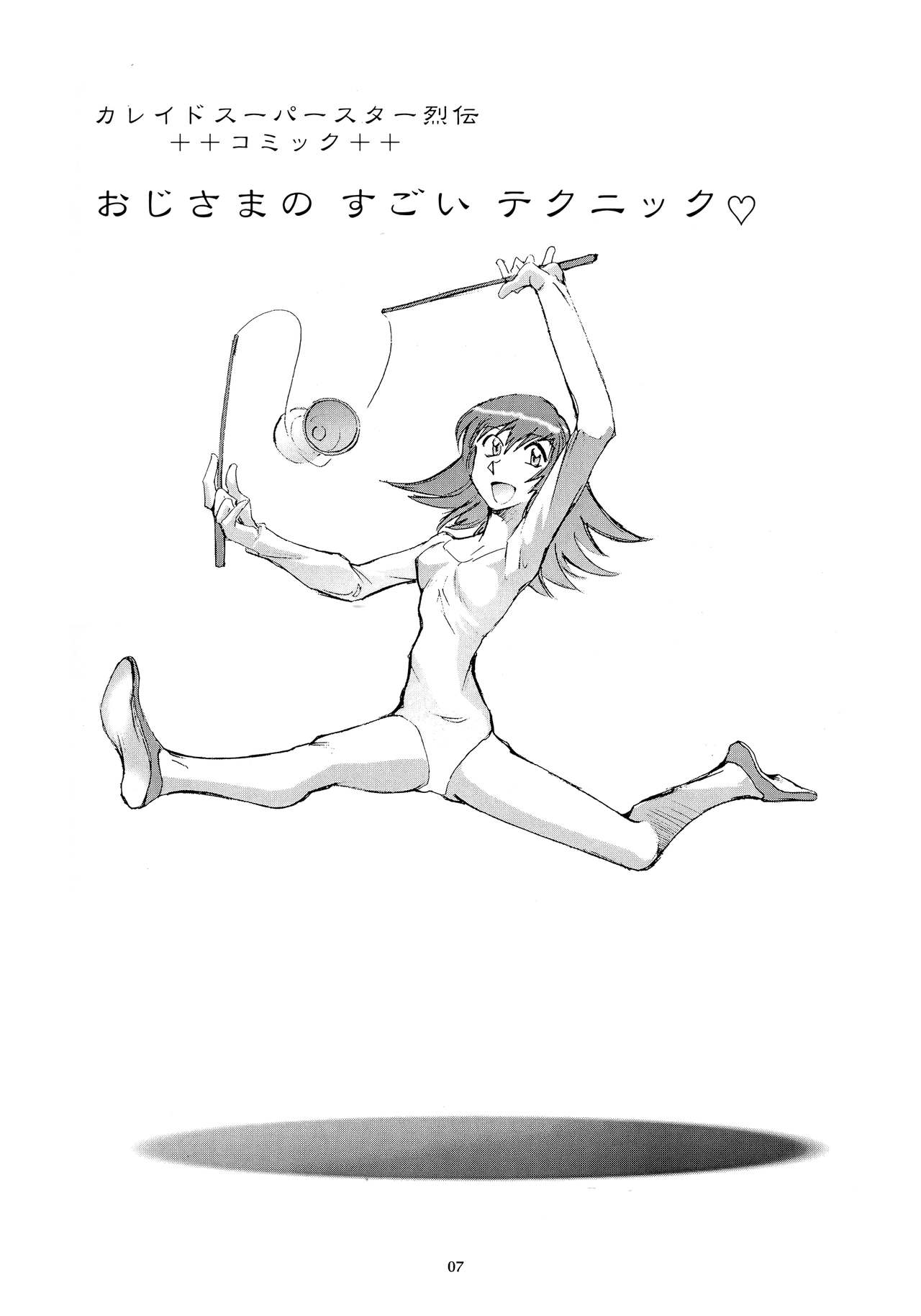 Kaleido Superstar Retsuden page 6 full