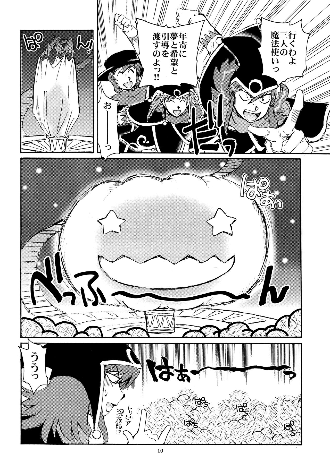 Kaleido Superstar Retsuden page 9 full