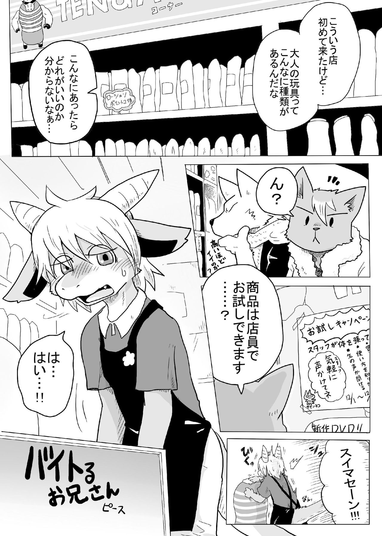 Ryuu Onii-san page 3 full