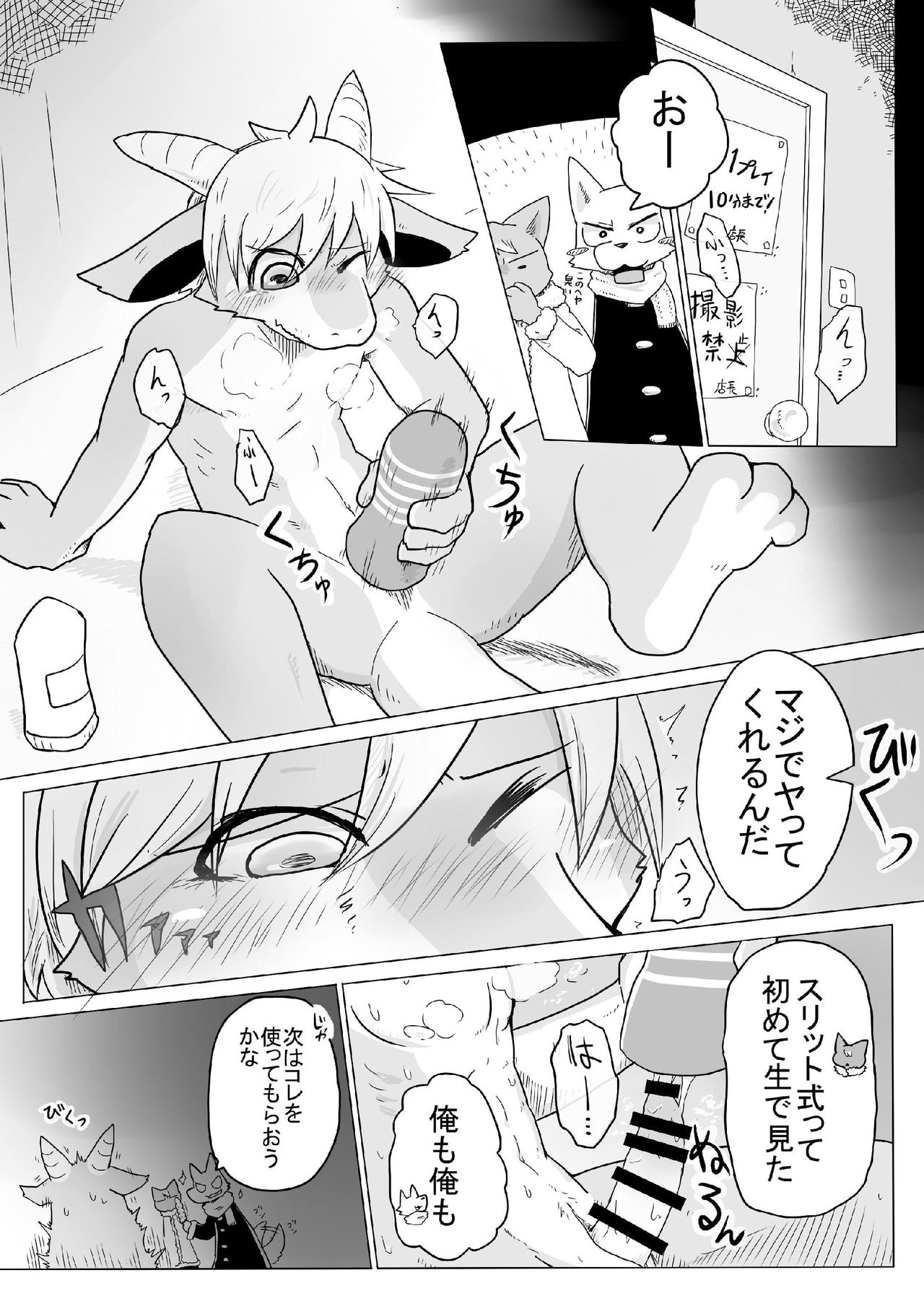 Ryuu Onii-san page 4 full