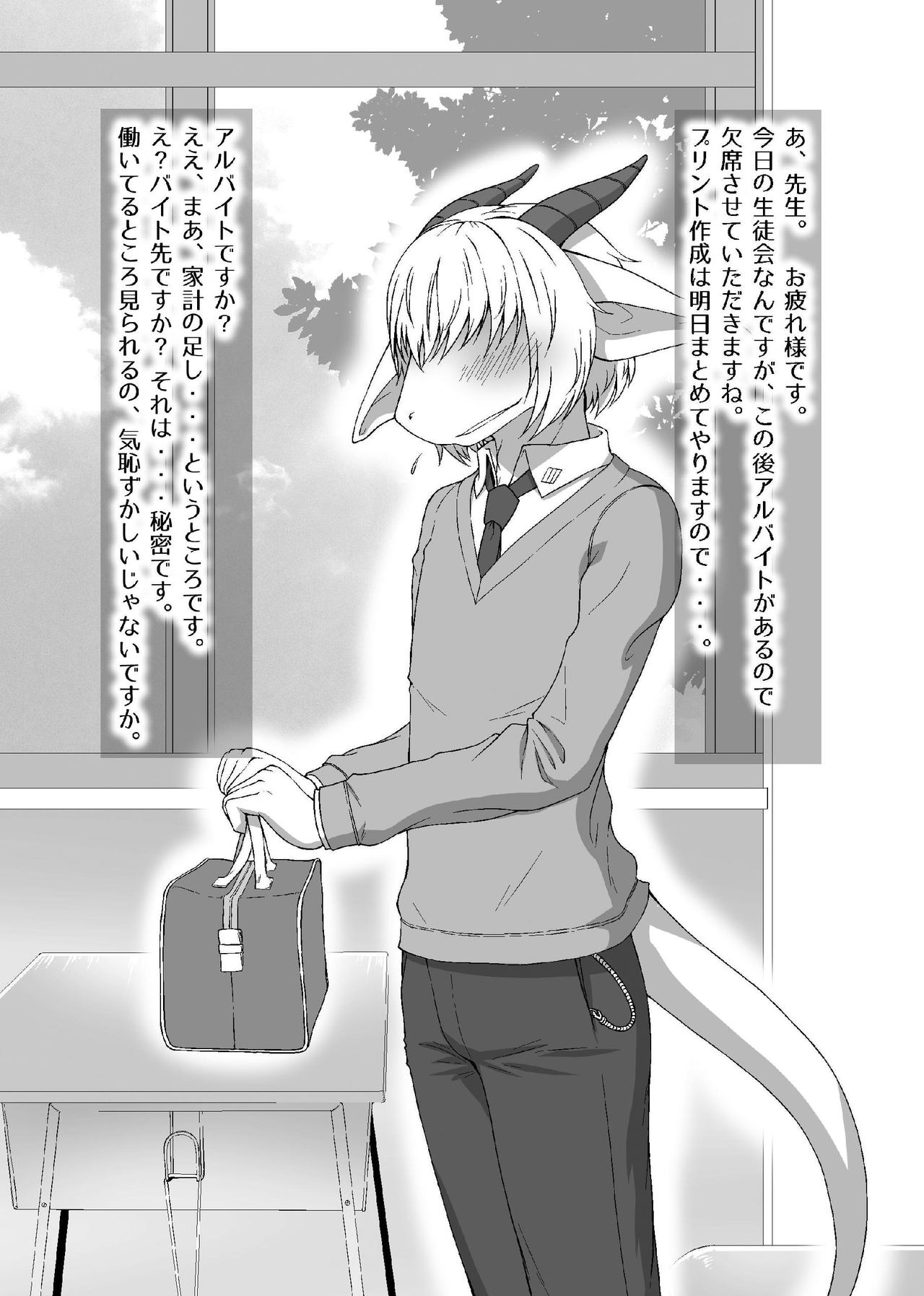 Ryuu Onii-san page 7 full