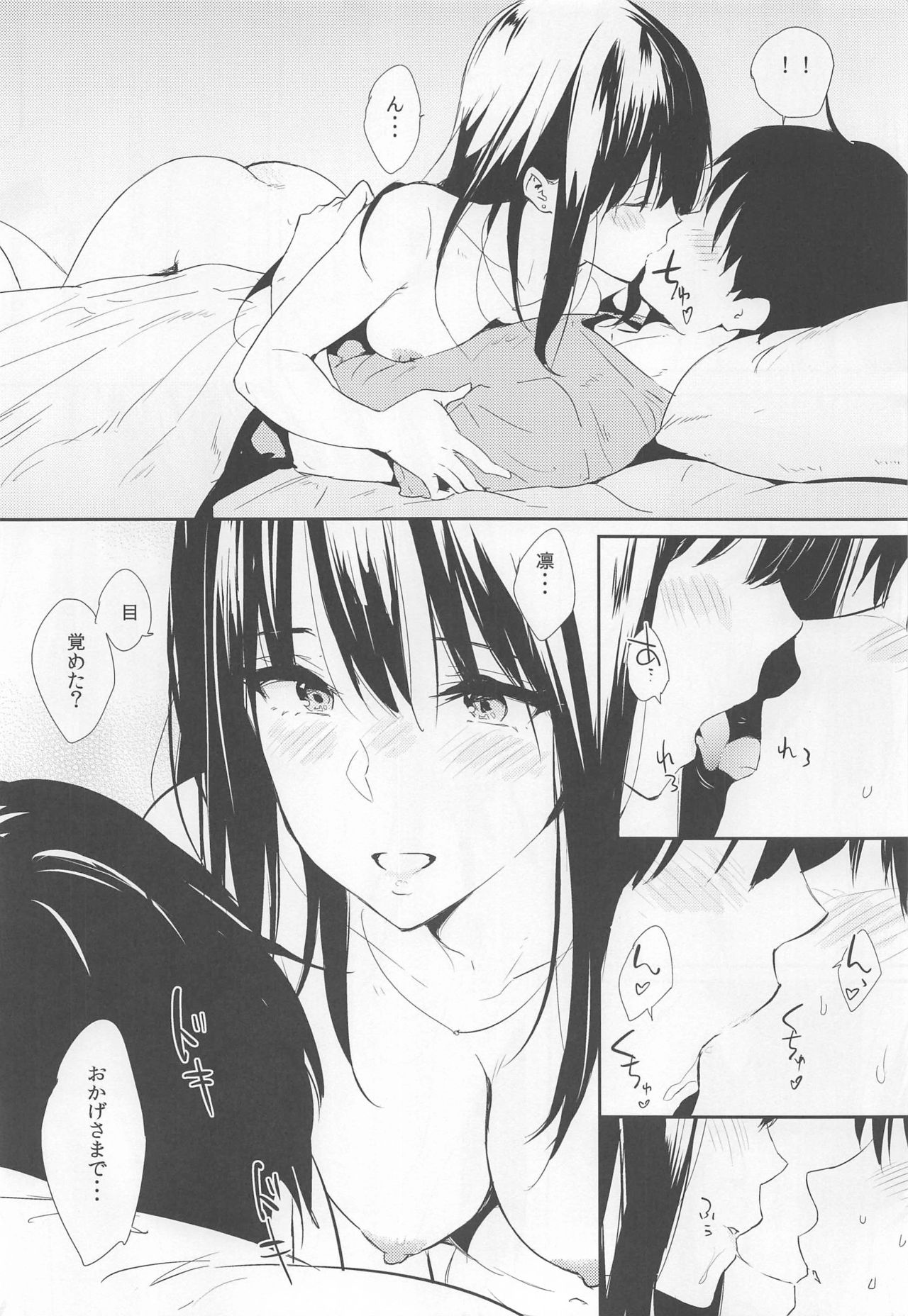 Shiburin-ppoi no! 3 page 5 full