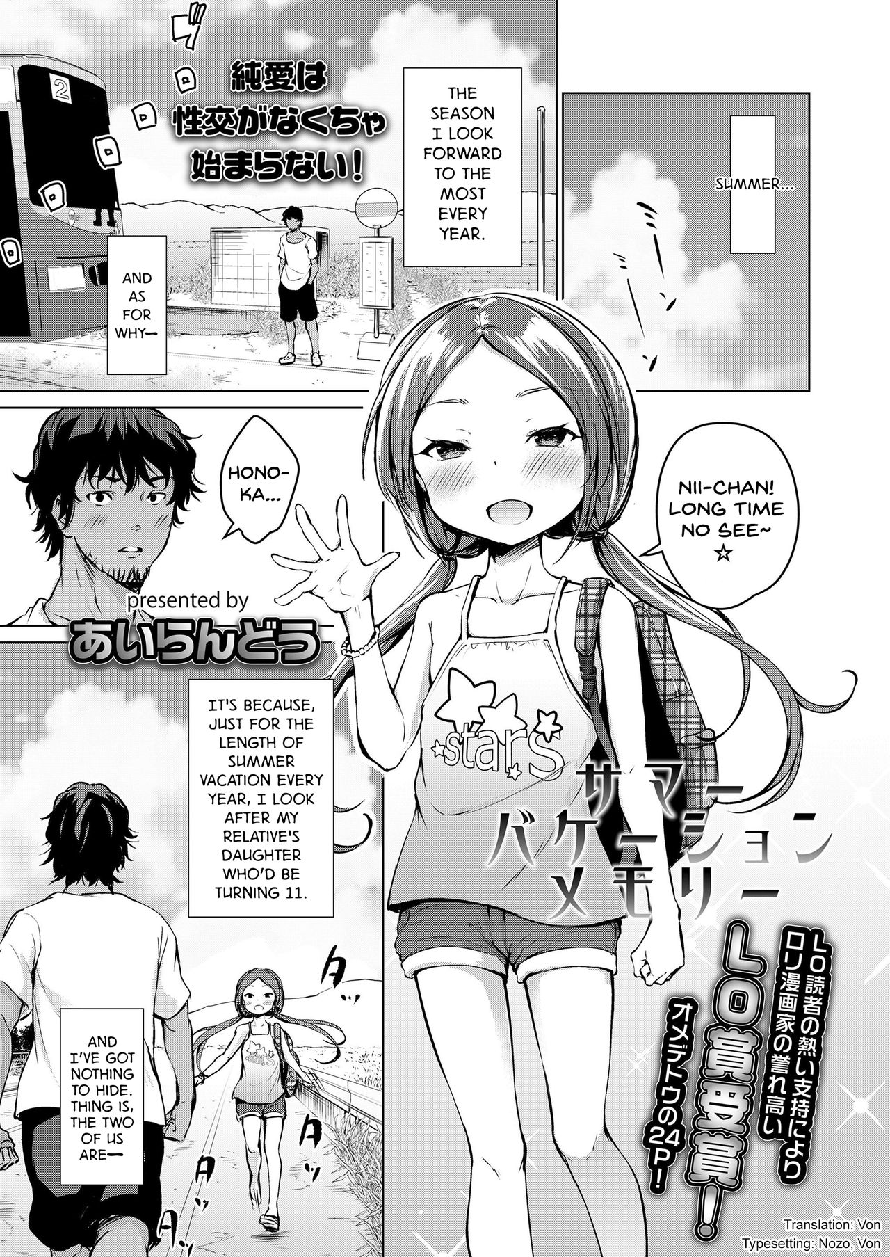 Summer Vacation Memory page 1 full