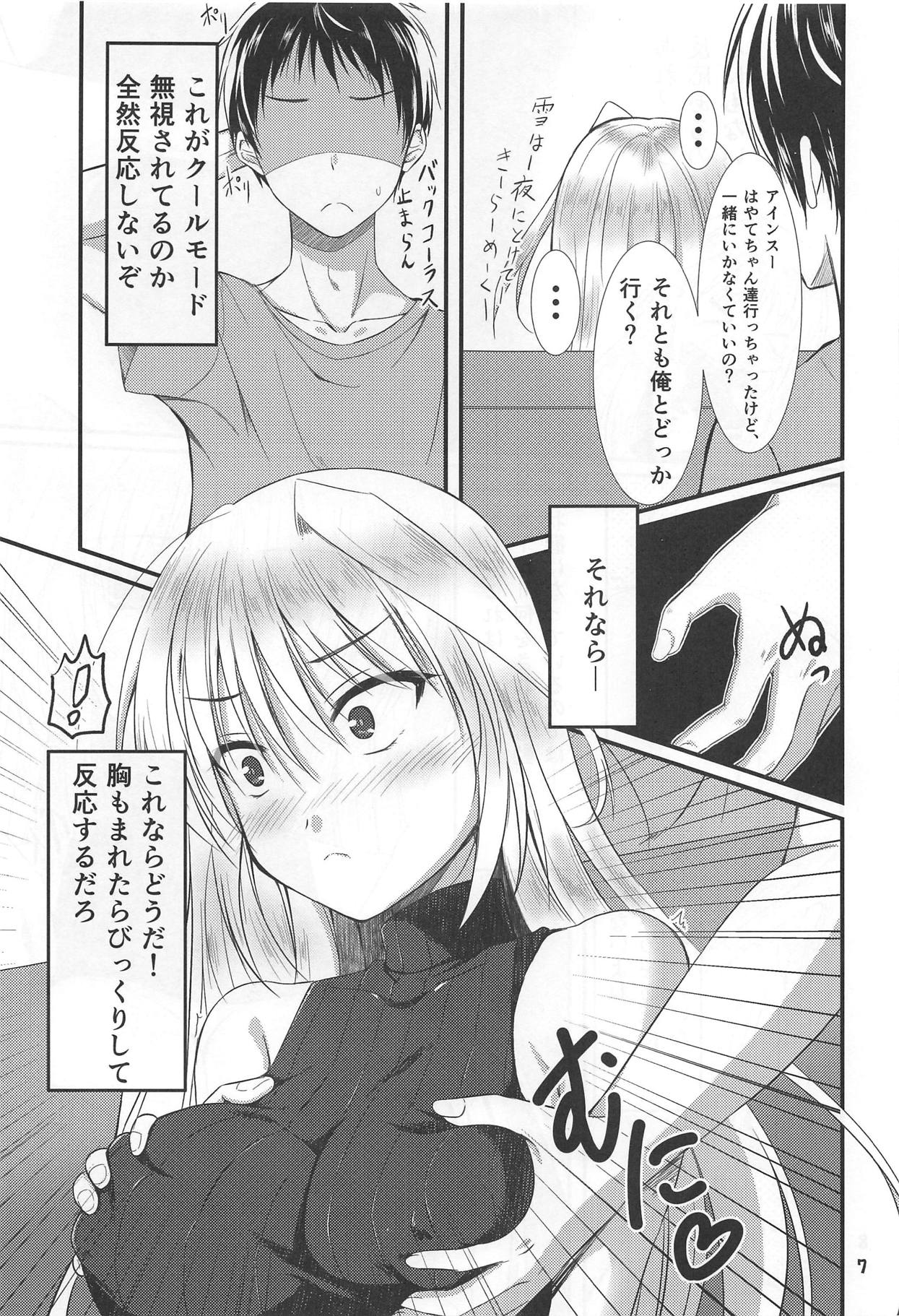 Cool na Kanojo wa Suki desu ka? page 6 full