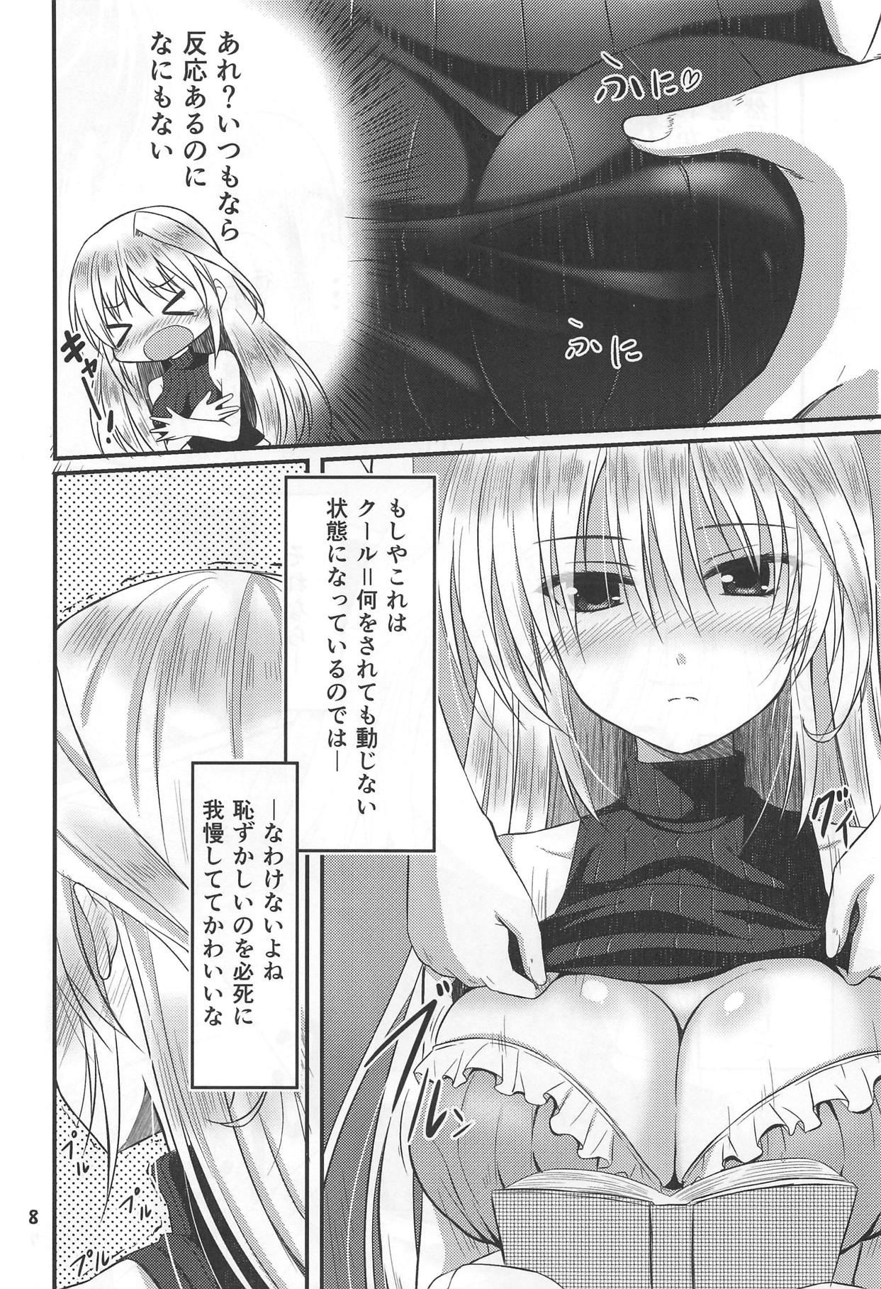 Cool na Kanojo wa Suki desu ka? page 7 full