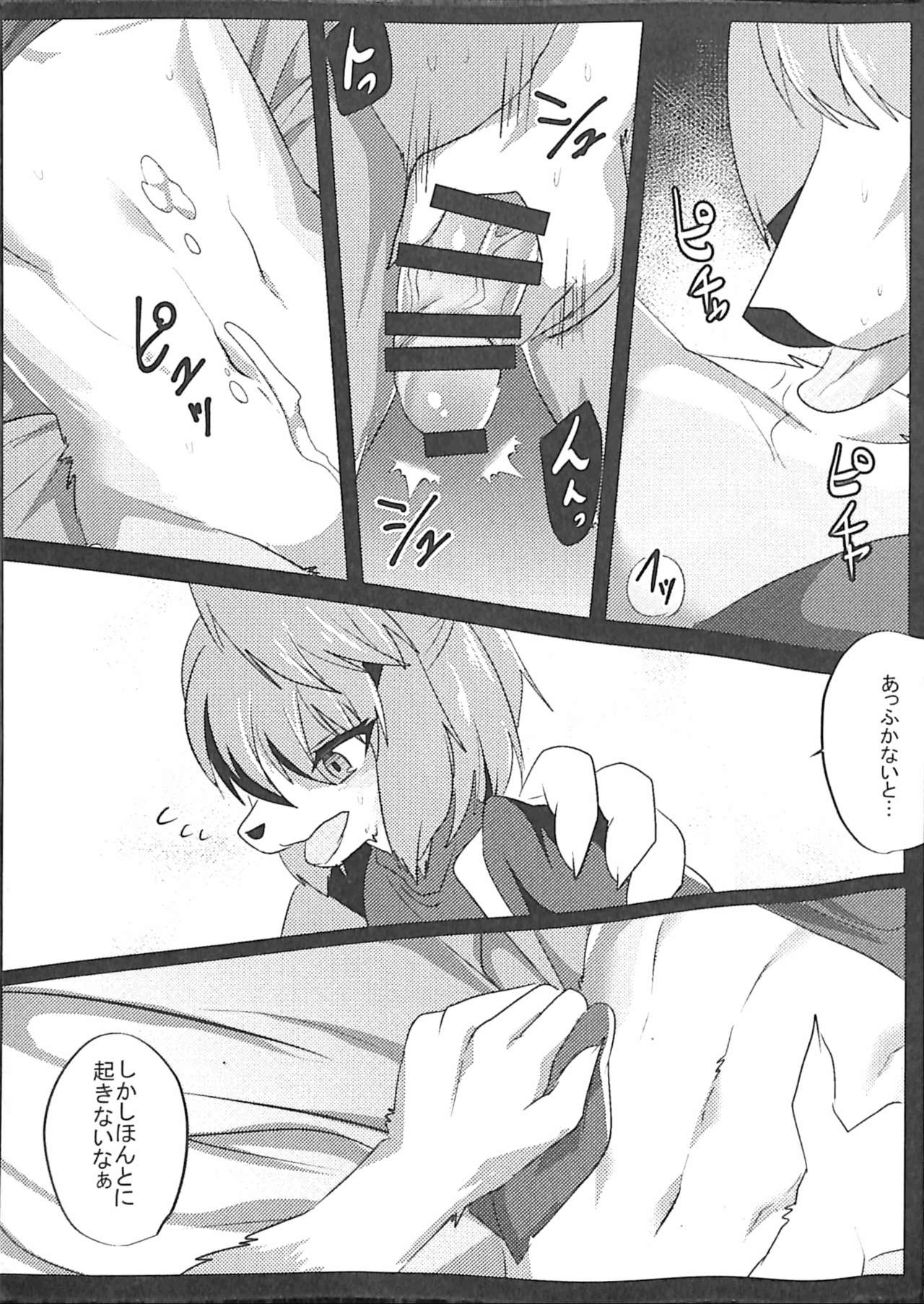 Ouji to Otawamure o page 10 full