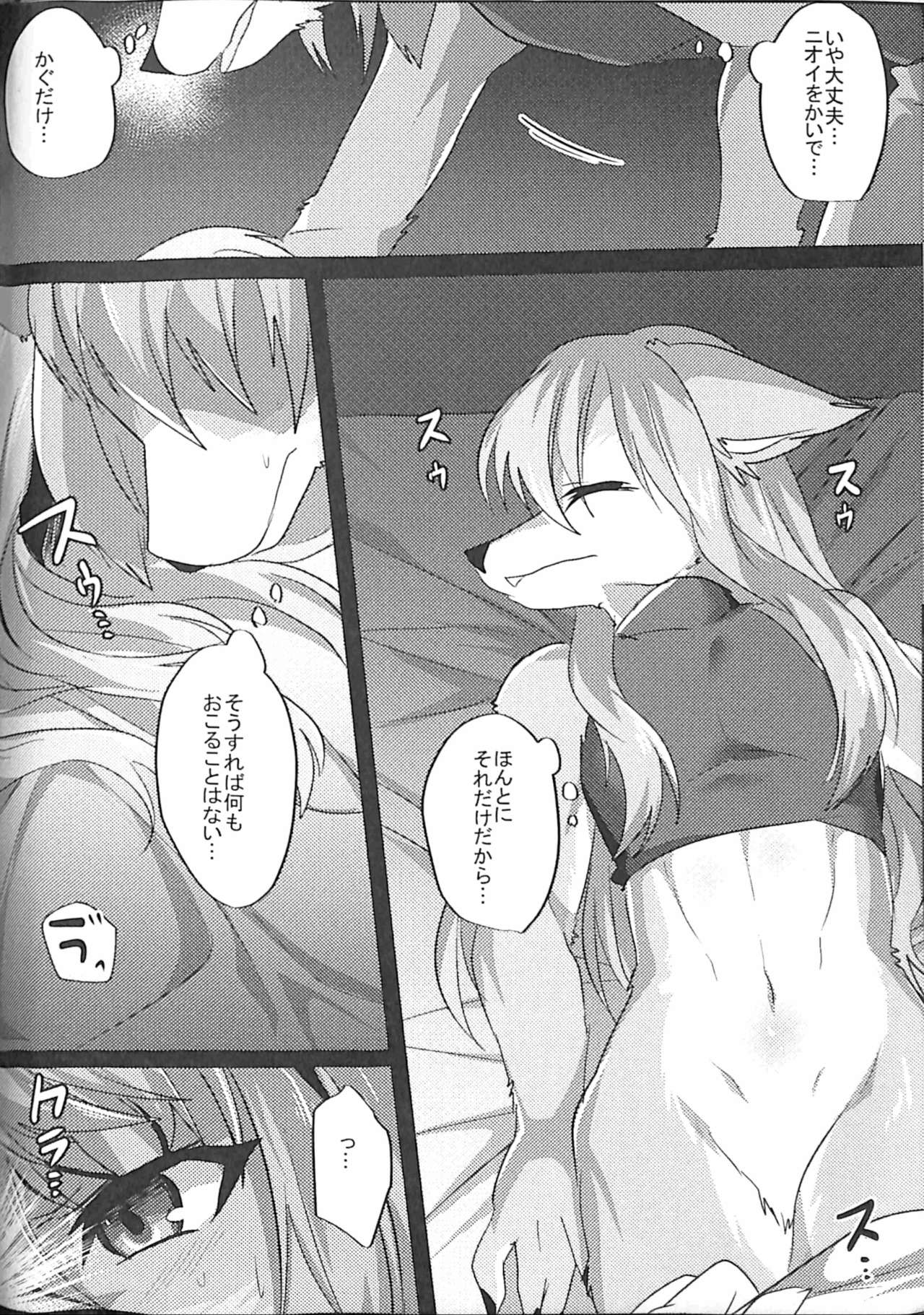 Ouji to Otawamure o page 7 full