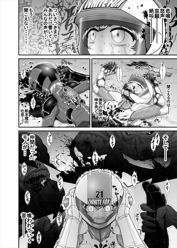 鉄騎姫 ―TEKKI― 1-10話 page 10 full