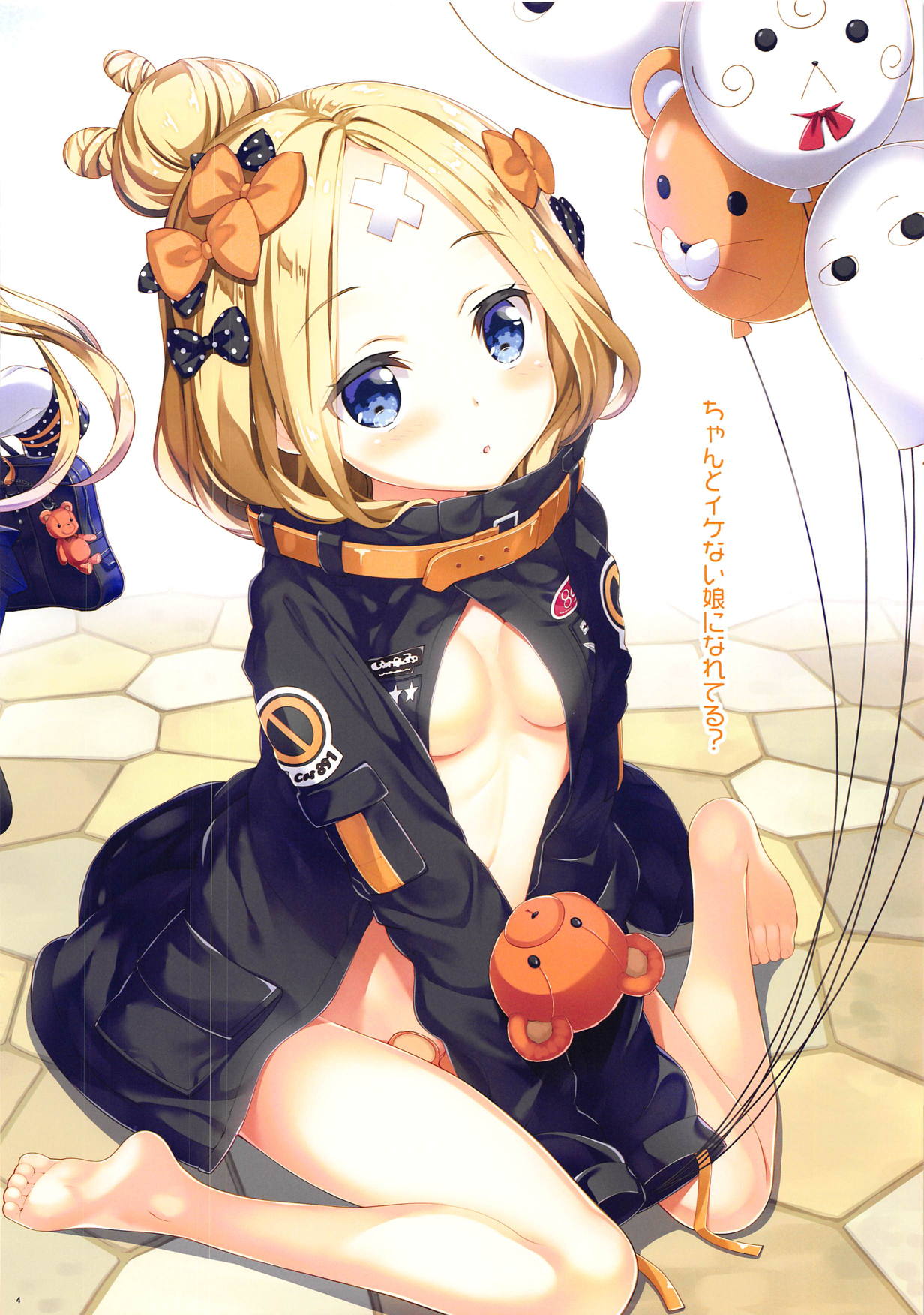 Abigail wa Amaetai! page 3 full