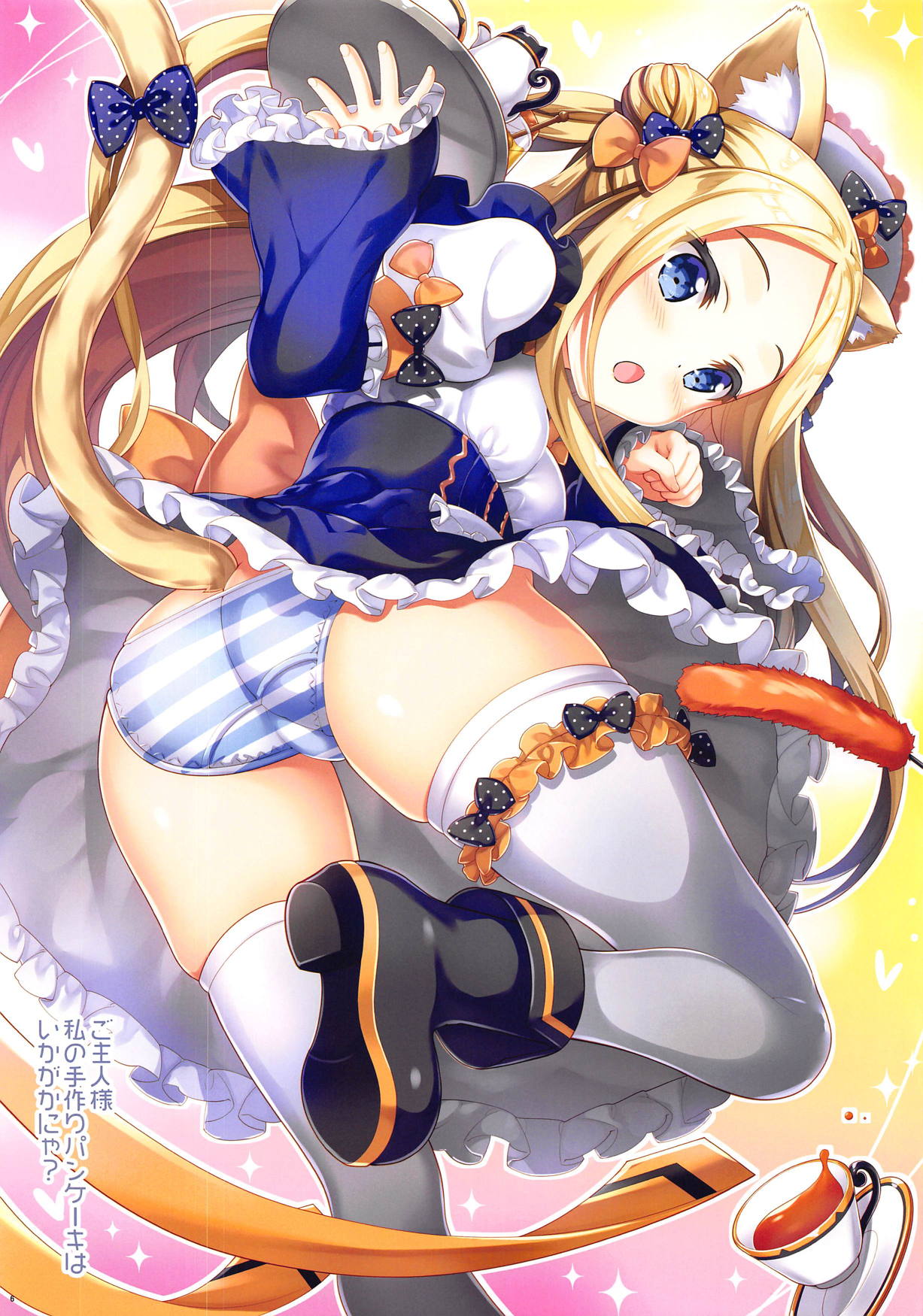 Abigail wa Amaetai! page 5 full