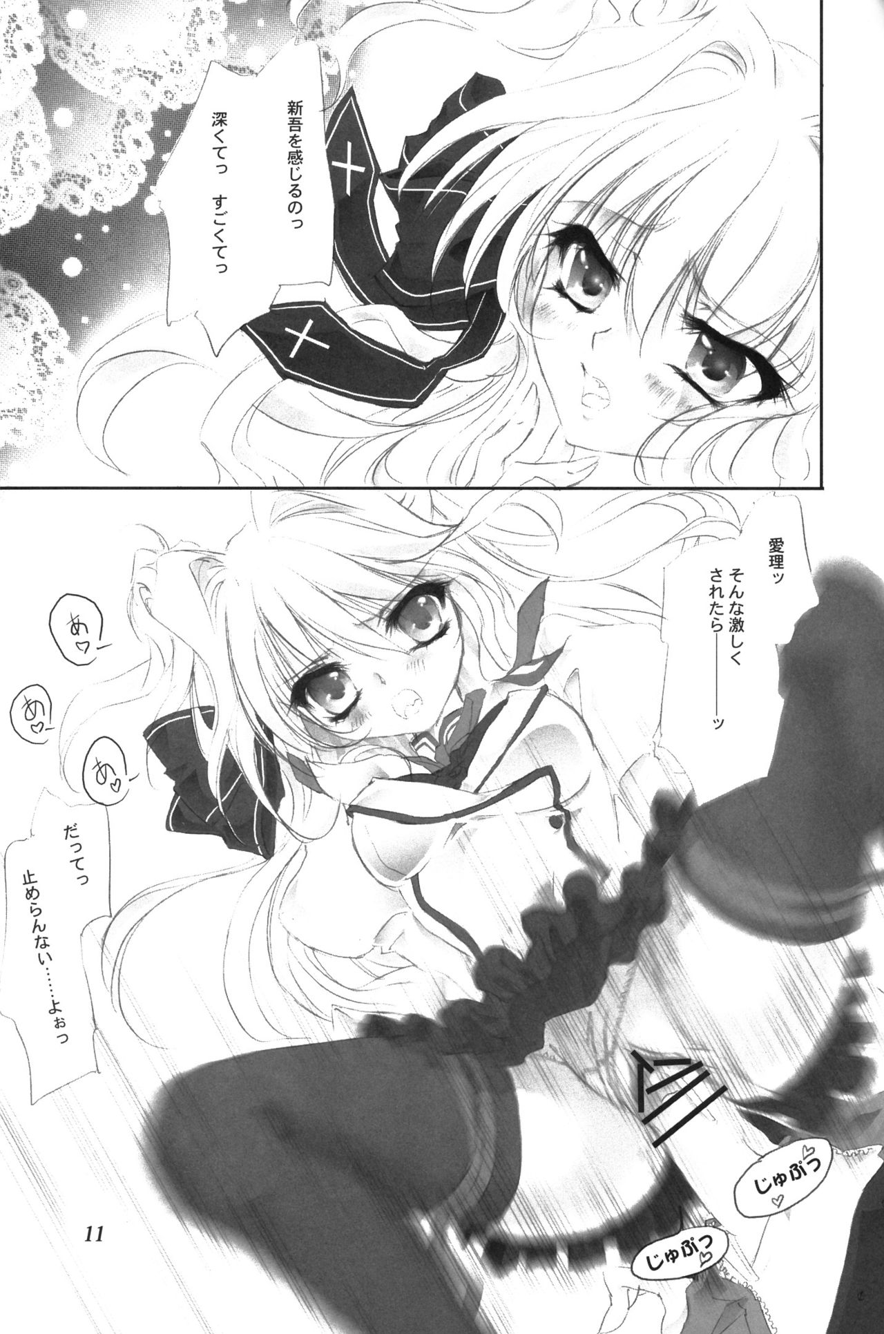 Mashiro iro ni Somete page 10 full