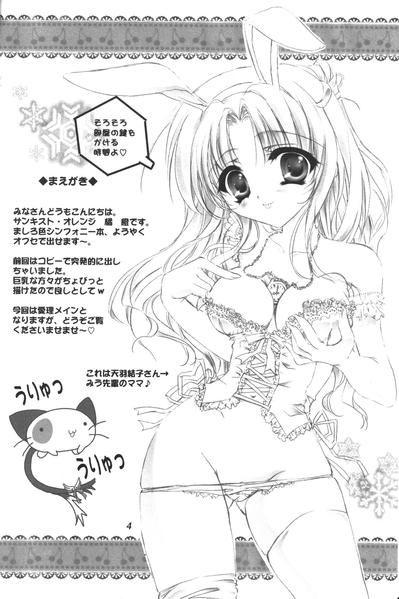 Mashiro iro ni Somete page 3 full