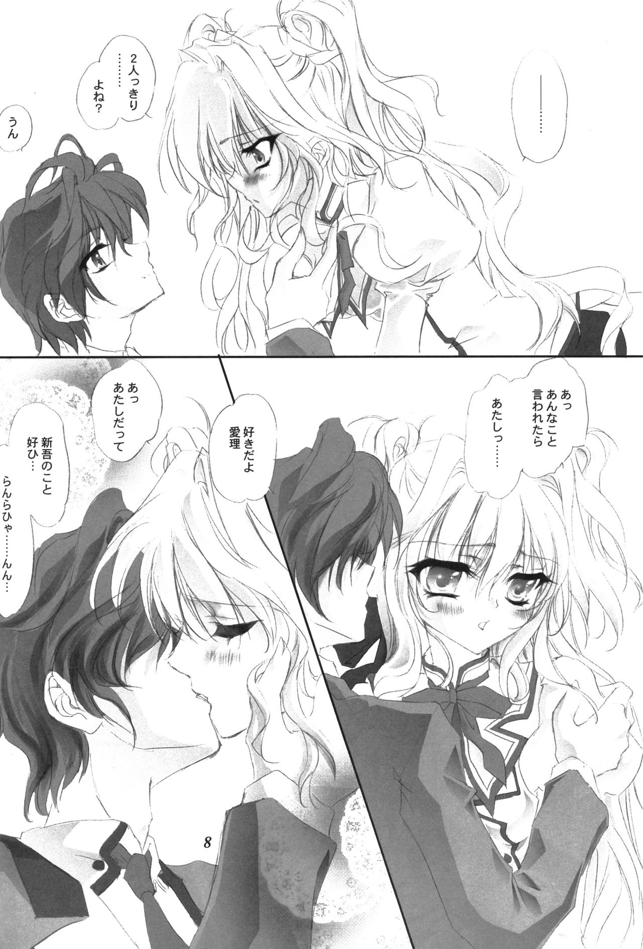 Mashiro iro ni Somete page 7 full