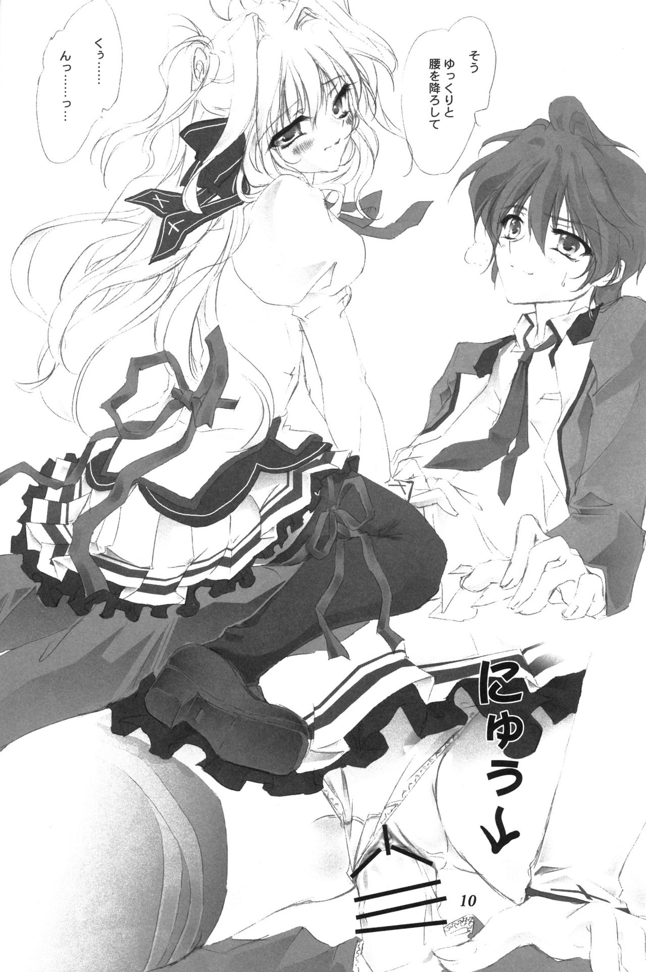 Mashiro iro ni Somete page 9 full