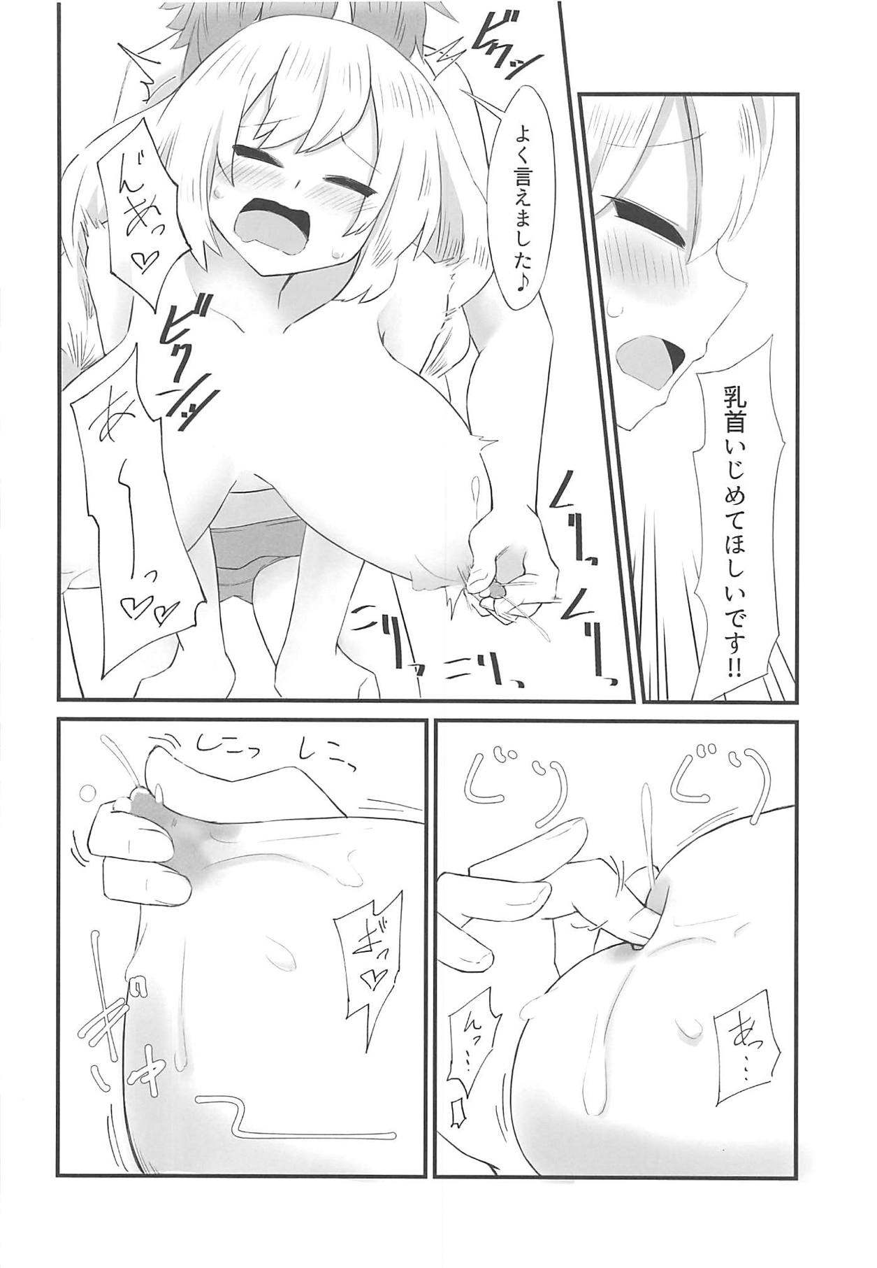 Bonyuu ga Tomaranai Akari-chan page 9 full