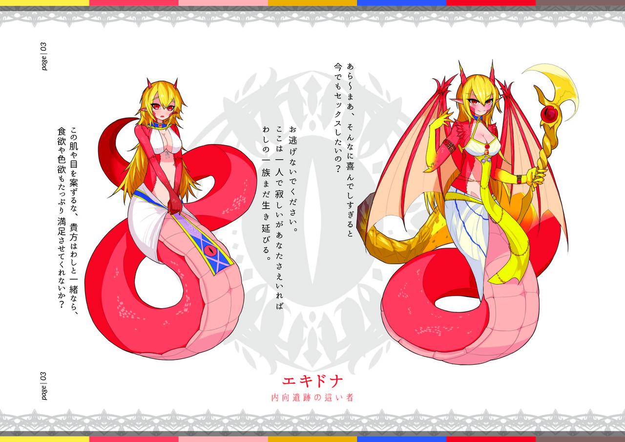 Codex Libido : Mundus page 6 full