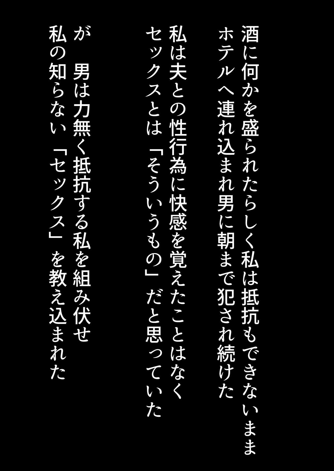 Charao ni Netorareta Fukujuu Hitozuma page 5 full