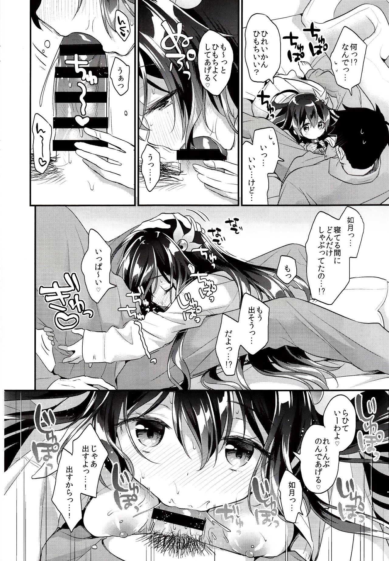 Asa Kisaragi page 5 full