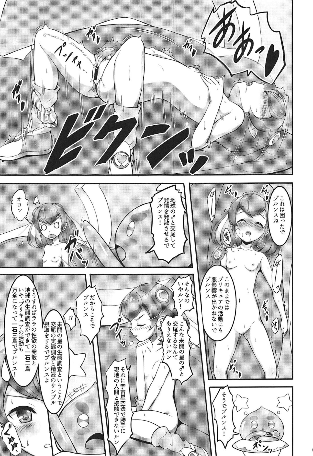 Lala-chan wa Hatsujouchuu page 4 full