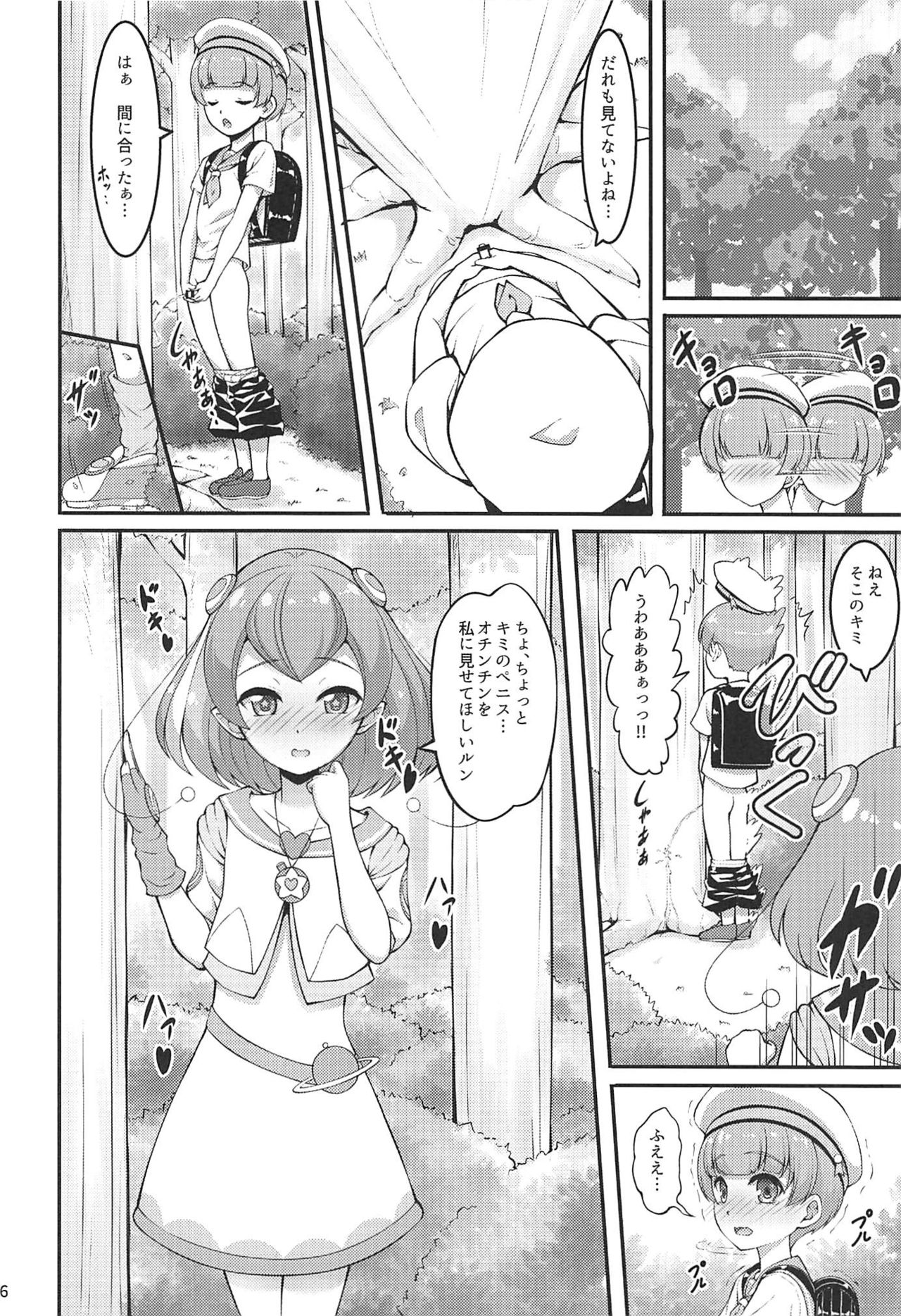 Lala-chan wa Hatsujouchuu page 5 full